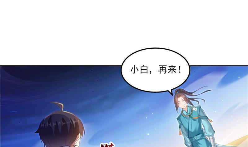 第100话 白马青衫少年郎31