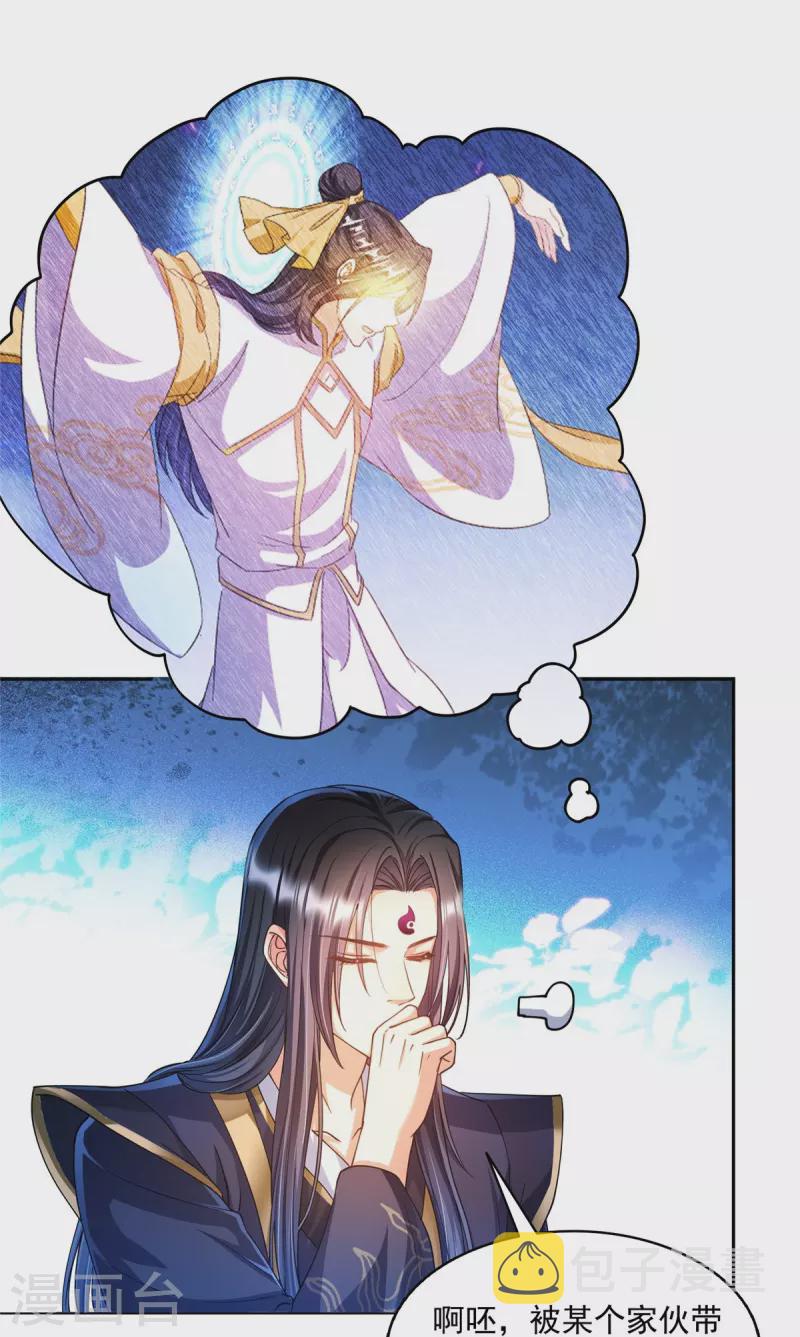 第500话 待你长发及腰那个小白？34