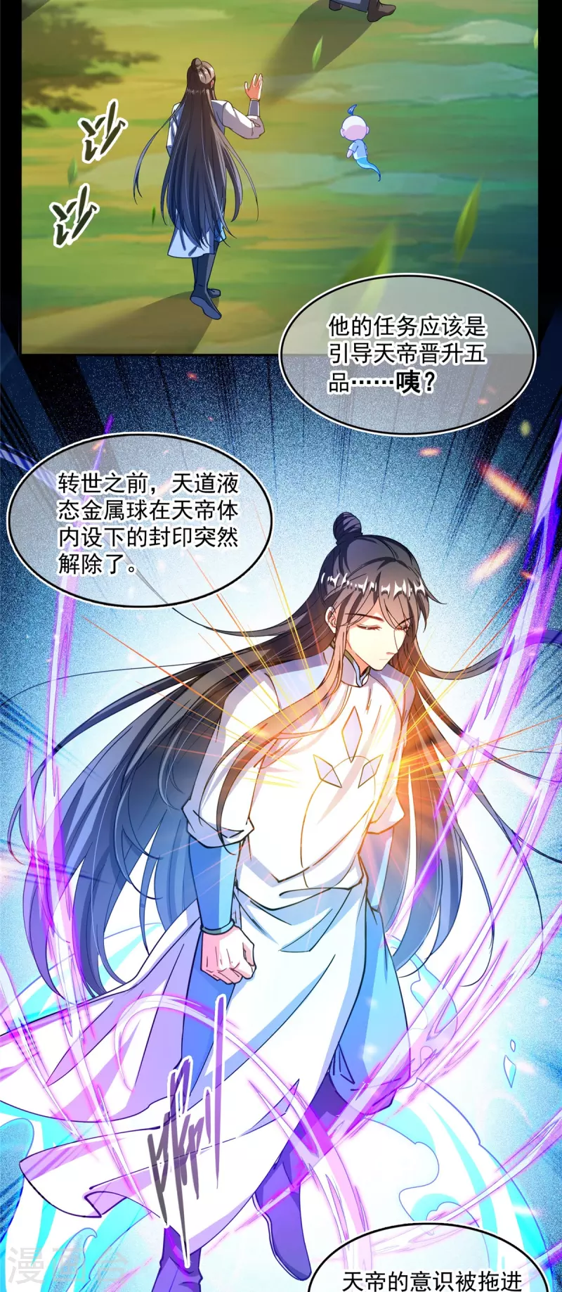 第458话 我的修真之路22