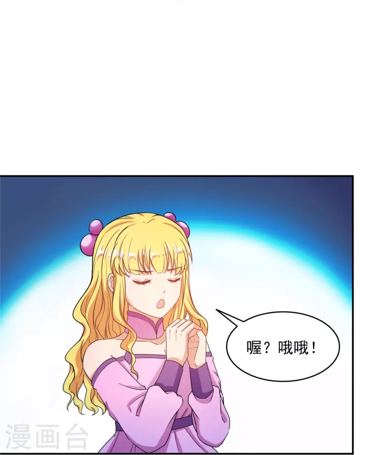 第480话 就算我害死了你29