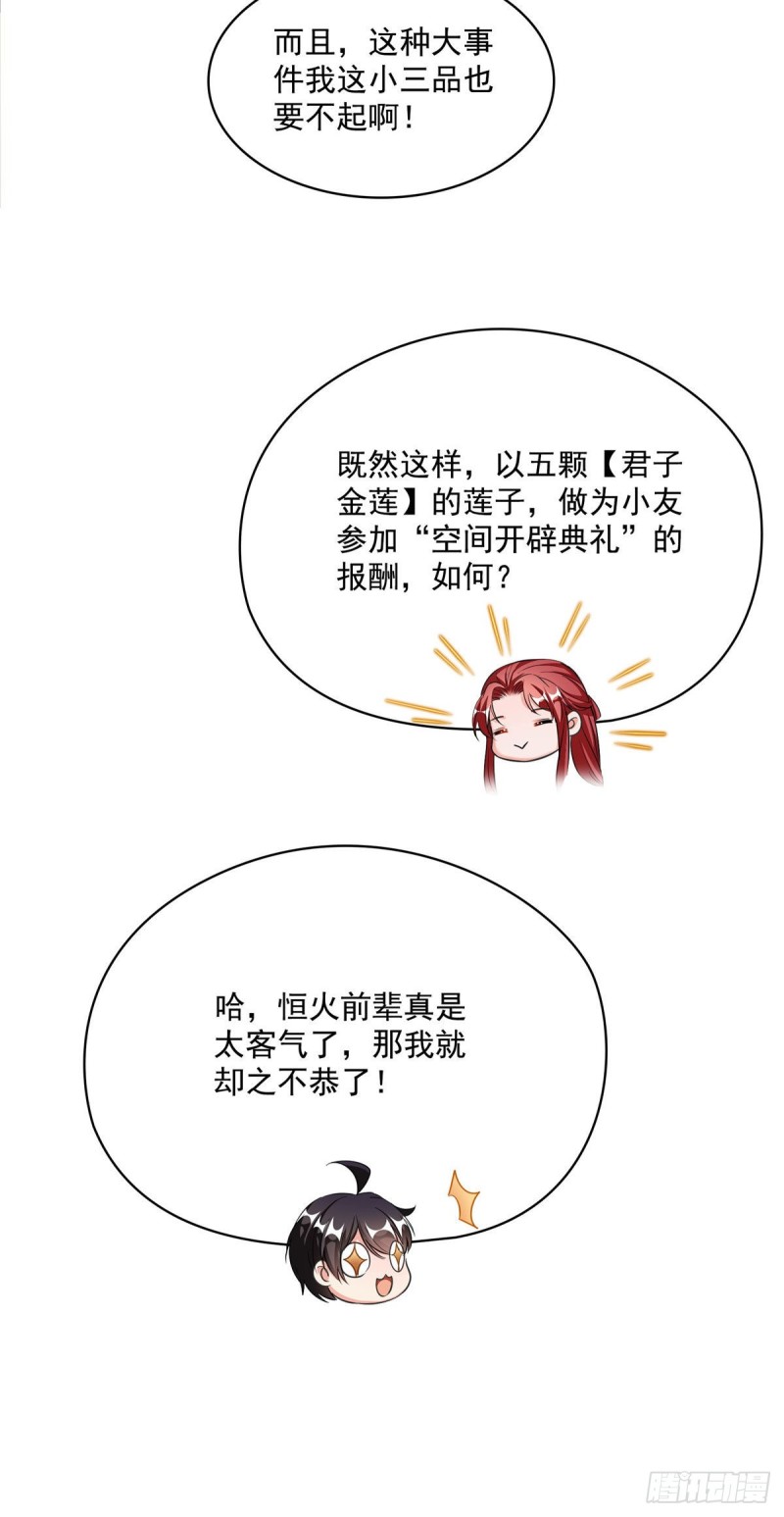 第362话 突然尬舞？42