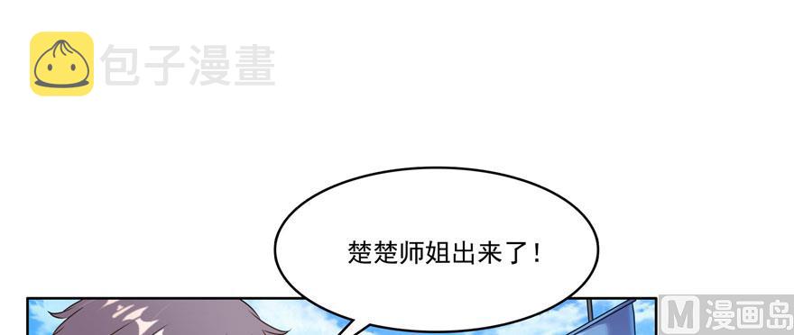 第225话 开作弊器啦！69