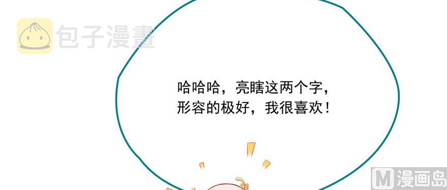 第195话 佛门狮吼功3