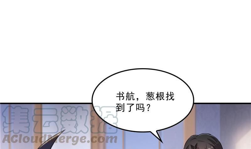 第152话 三百年葱精炒羊肉64