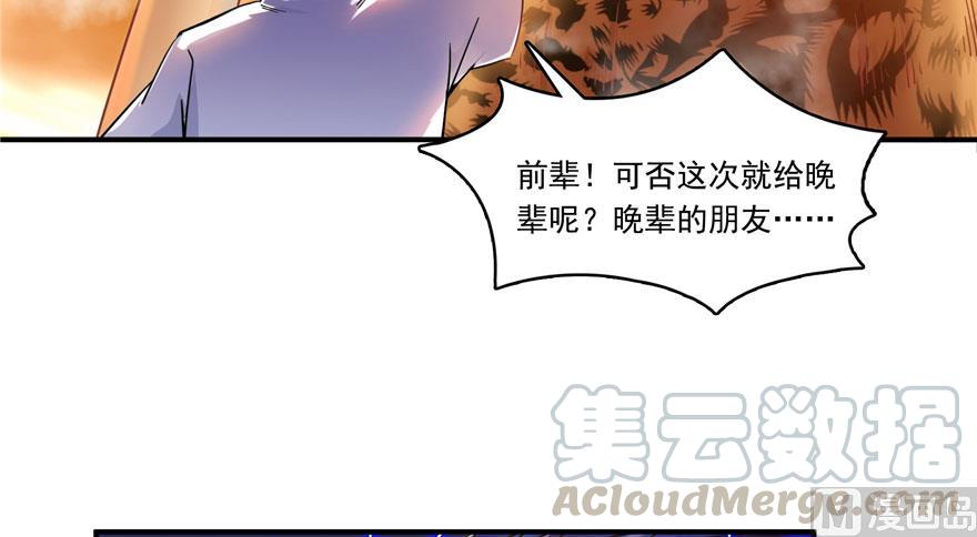 第188话 患了绝症的灵兽前辈73