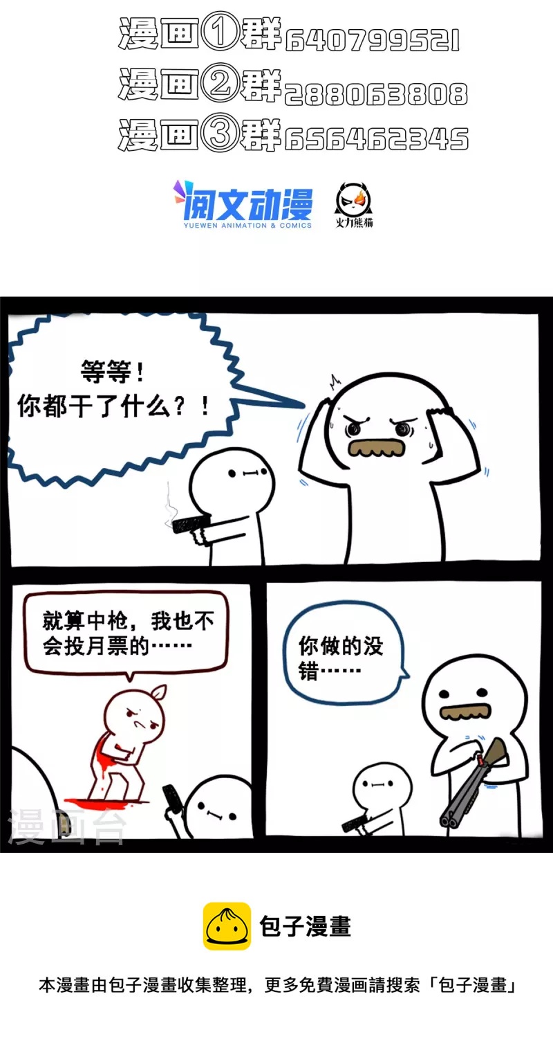 第459话 当小透明好难受45
