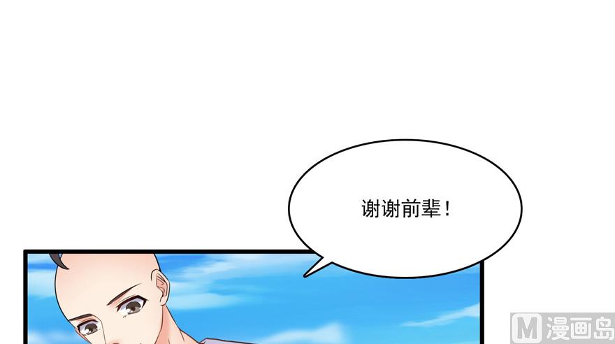 第240 变身时间长会死...100