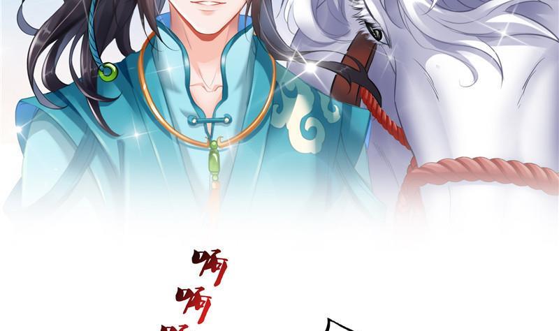 第102话 待长发及腰嫁我可好7