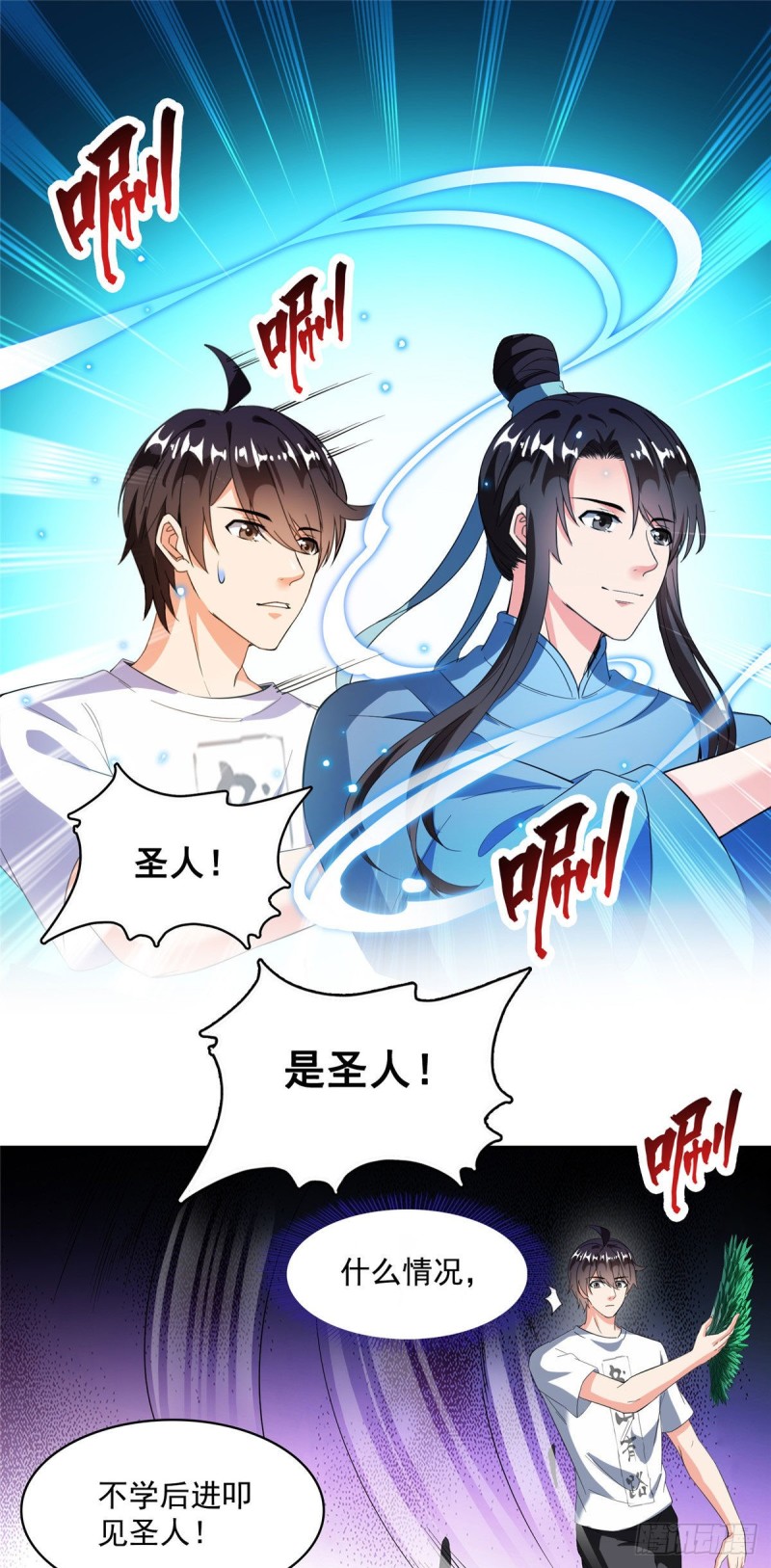第364话 白，你阴我！24