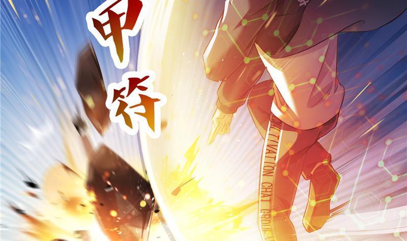 第148话 陨石……轰！28
