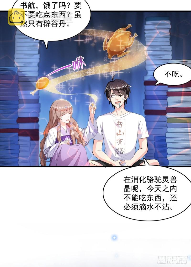 第326话 离开碧水阁去逛逛吧2