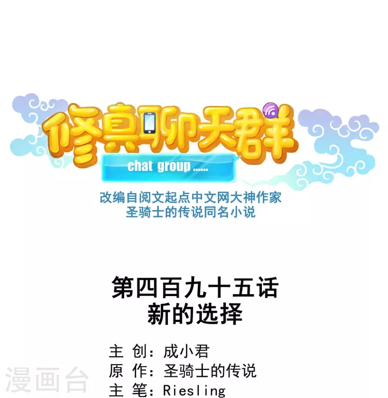 第495话 新的选择0