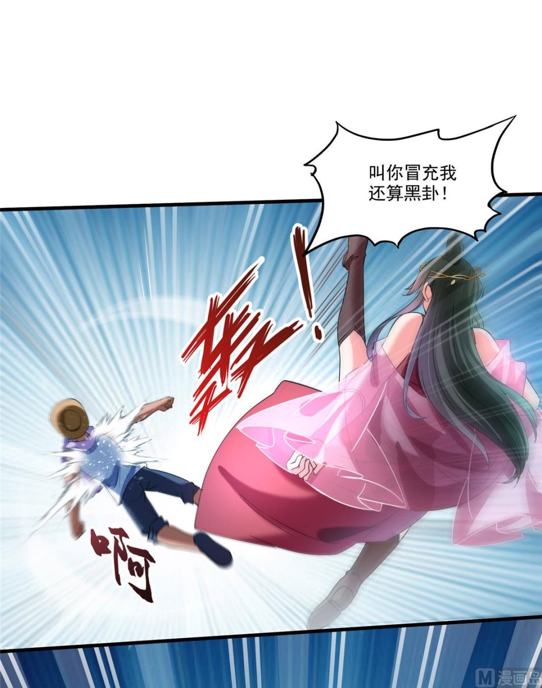 第273话 荔枝仙子的直播19