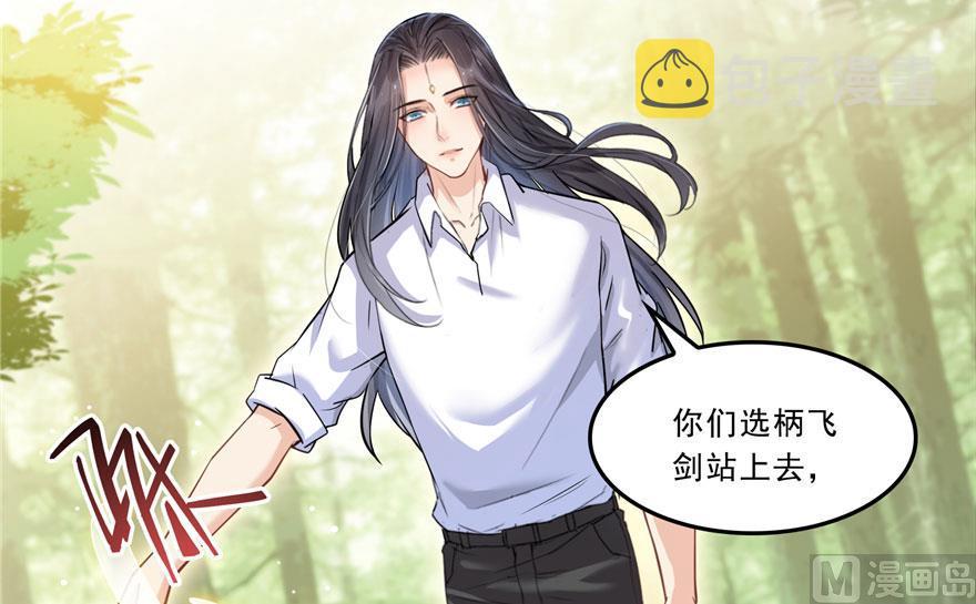 第171话 白尊者放心我来保媒71