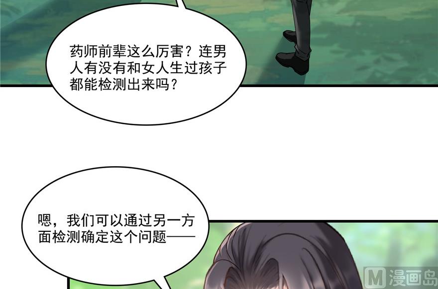 第204话 童男是不会有孩子的24
