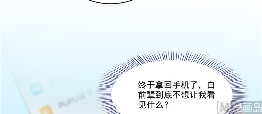 第244话 宋前辈表情包81