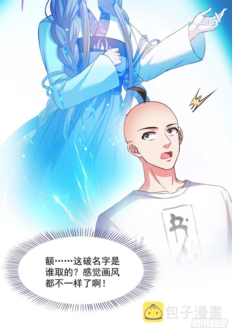 第372话 新世纪灵泉催生机13