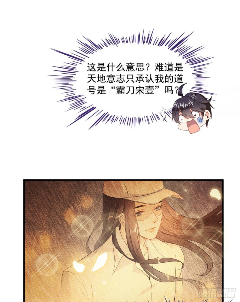 305 宋书航的棺材板压不住啦4