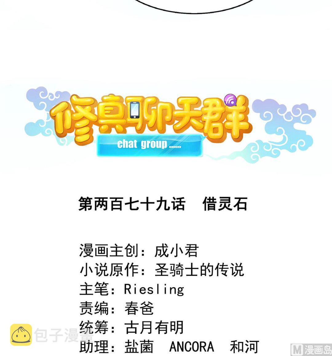 第279话 借灵石4