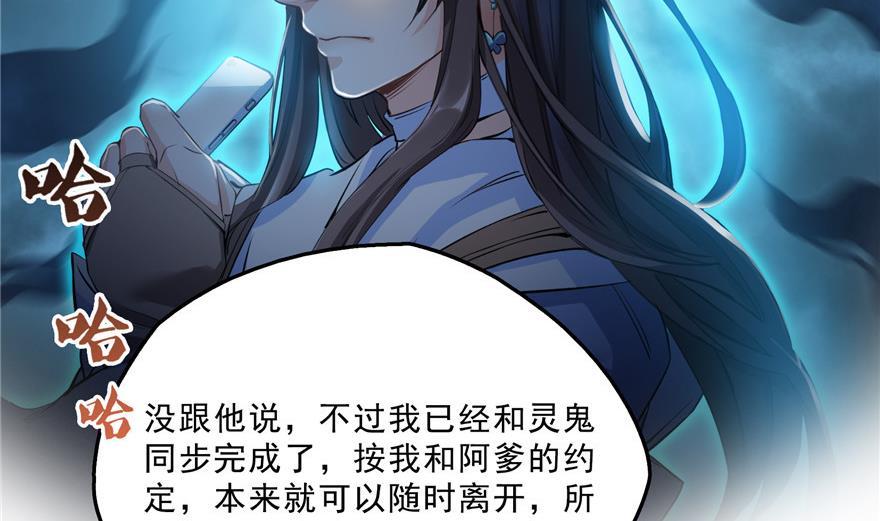 第157话 一寸缩小袋37