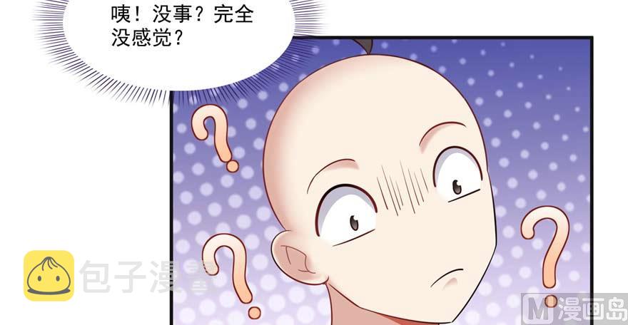第247话 书航小友，你的袈裟95