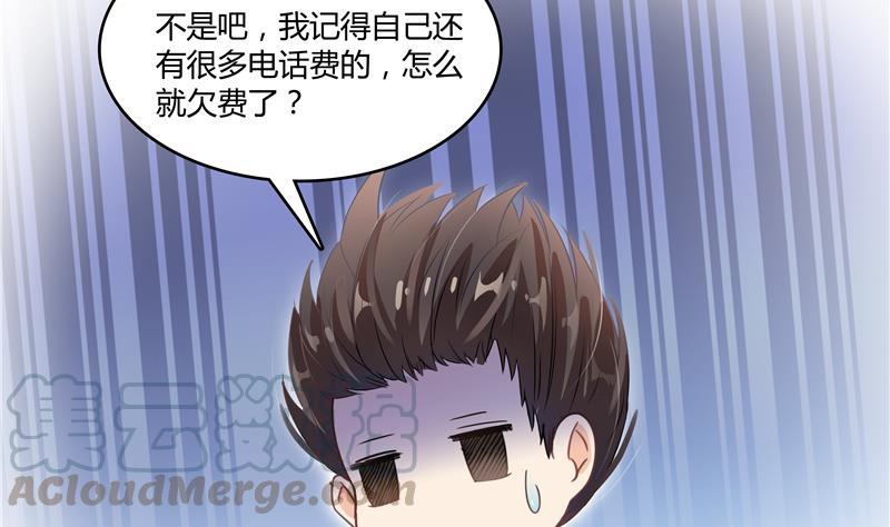 第68话 苏氏阿七VS公子海120
