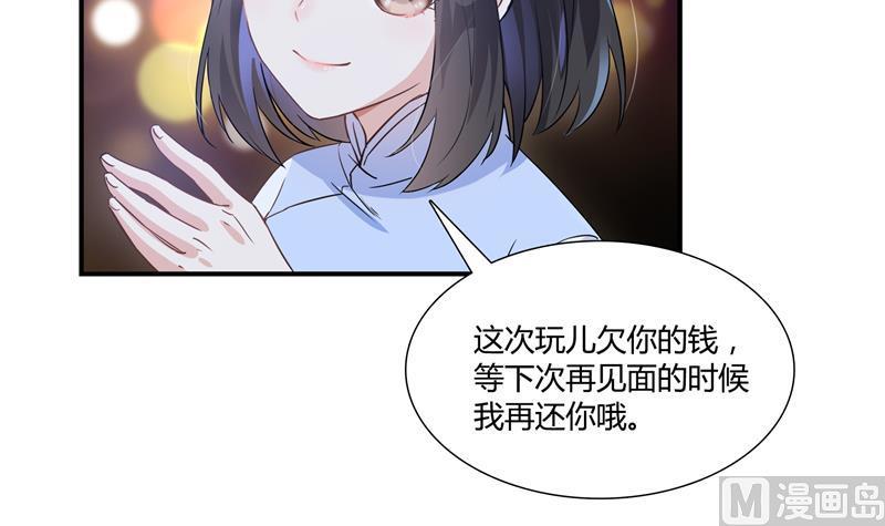 第72话  陪我逛街吧！41