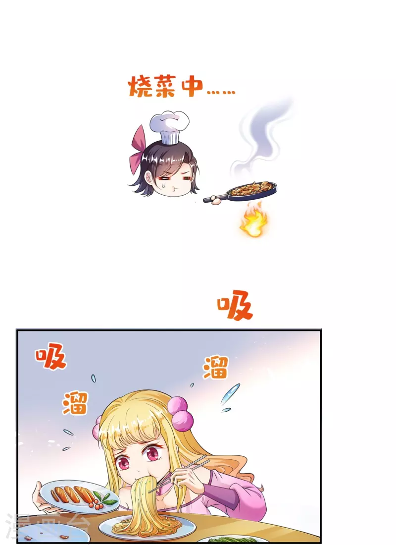 第477话 我，当老板了31