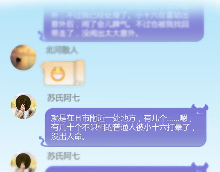 第07话 被羣灭的不良们91