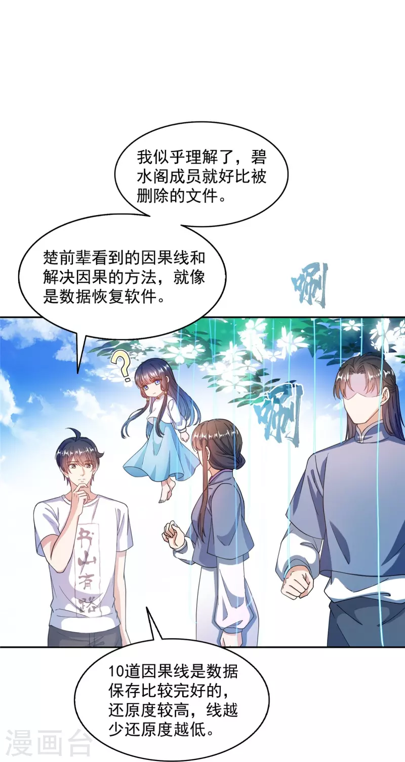 第495话 新的选择30