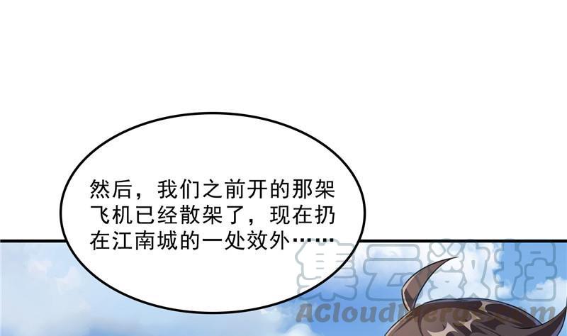 第135话 惹祸本事一个赛一个55