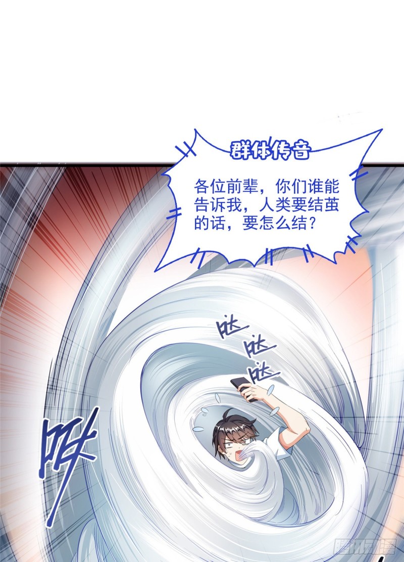 第352话 九州结茧羣0