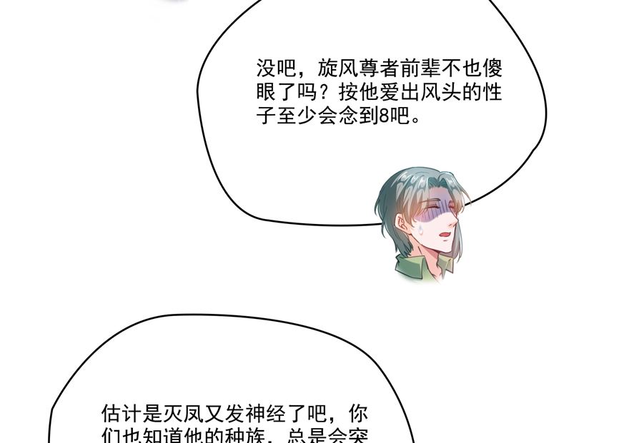 第252话选择前十或太空一月游12