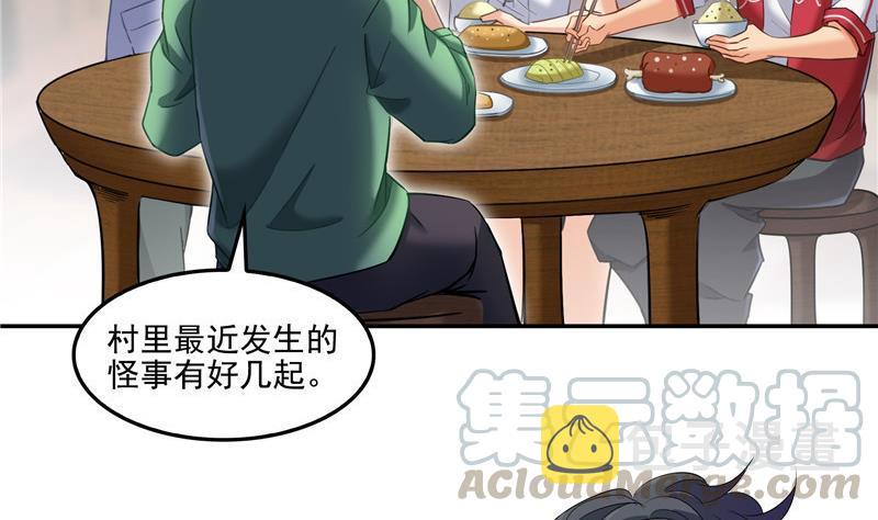 第109话 威胁我？58