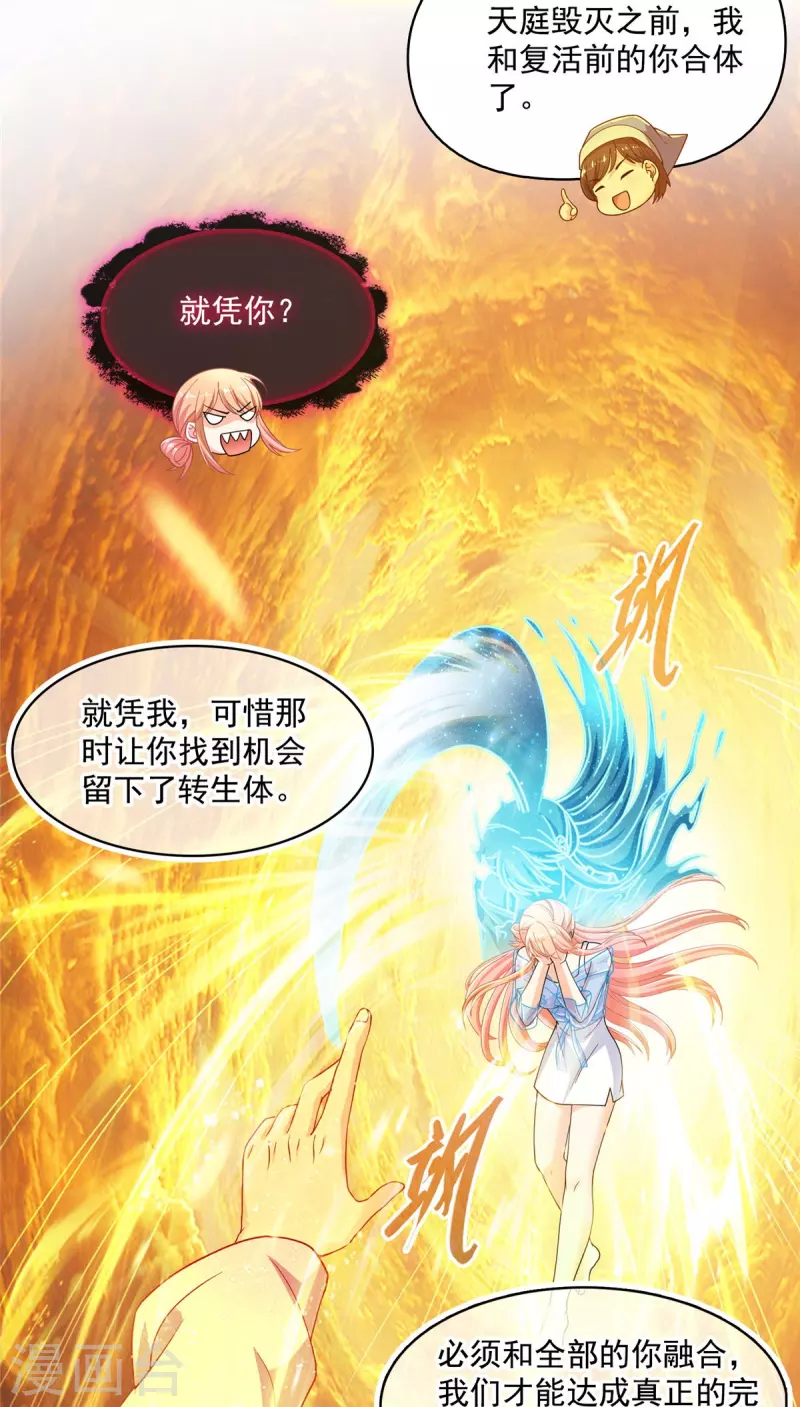 第456话 傻瓜 我就是你啊~5