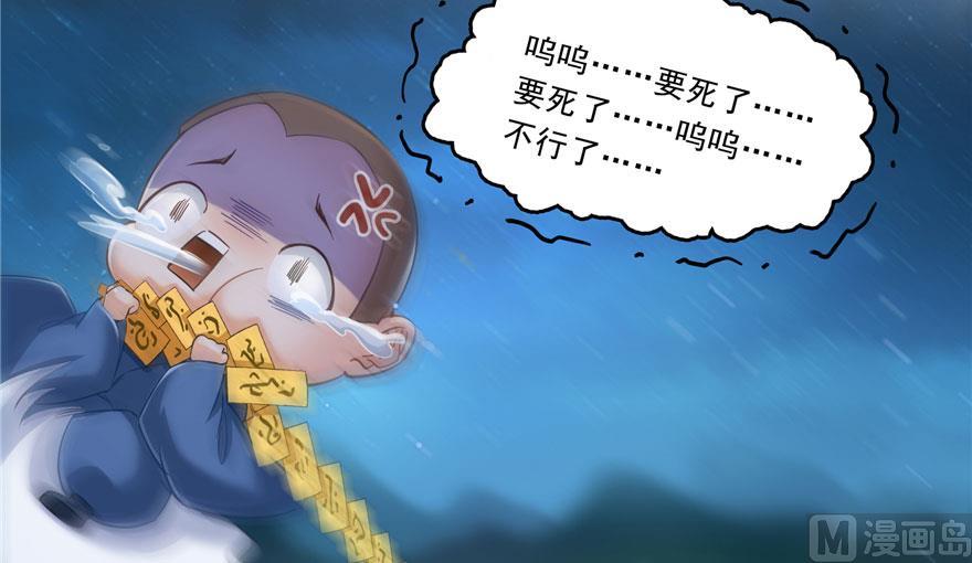 第168话 让人嫉妒的男人29
