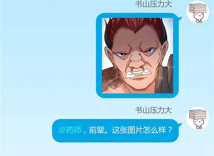 第66话 看阿七前辈大破月刀宗151