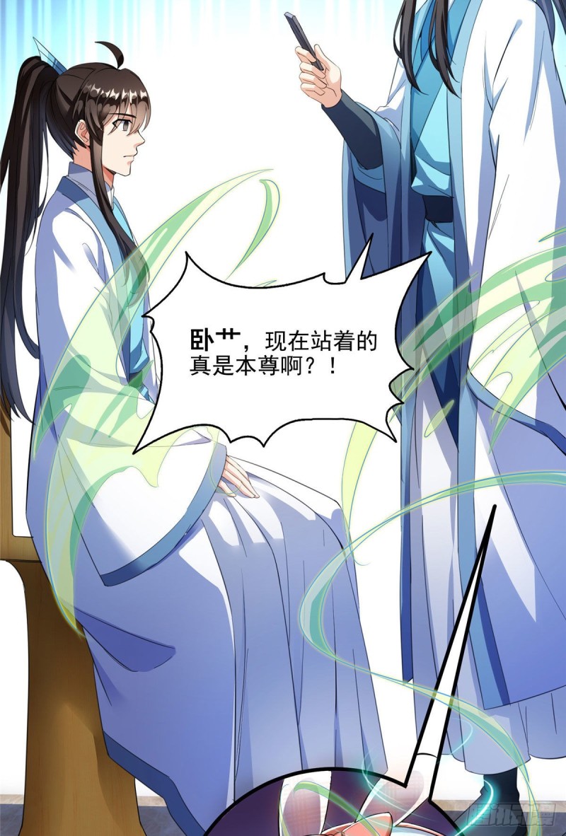 347 白尊者被人掳走了！26