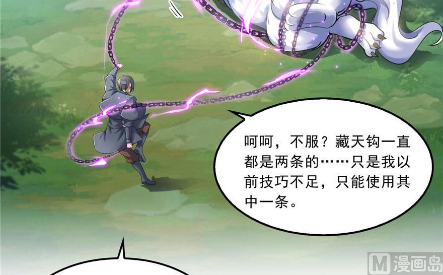 第171话 白尊者放心我来保媒5