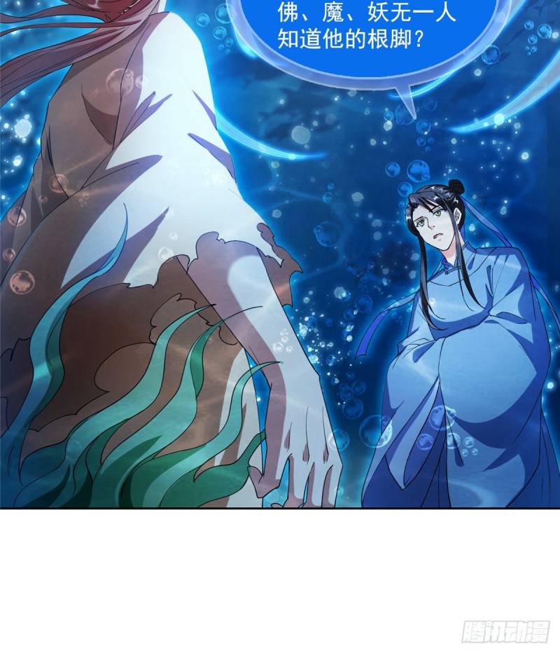 第335话 天涯子道长偷袭我了27