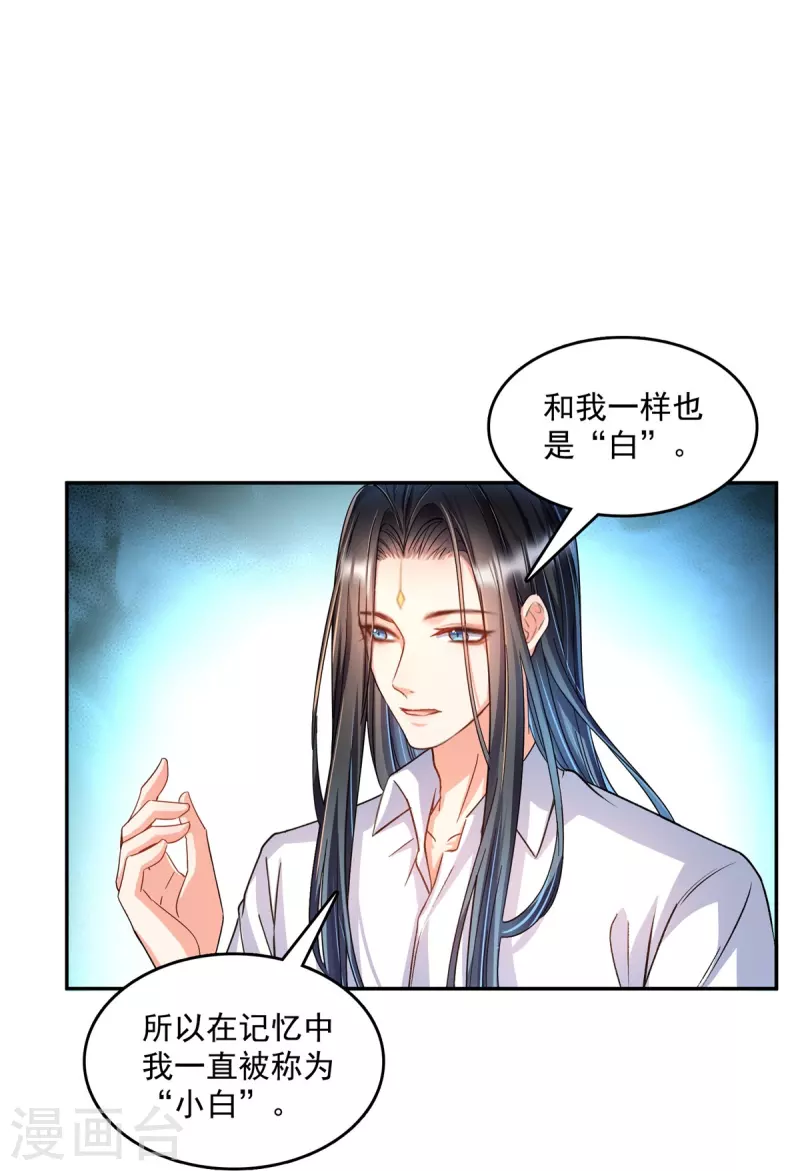 第501话 白前辈是沙漠？18