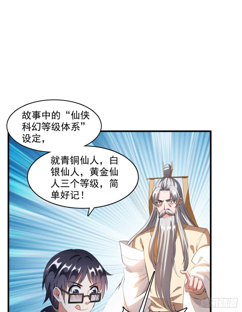 第334话 别雪仙姬！27