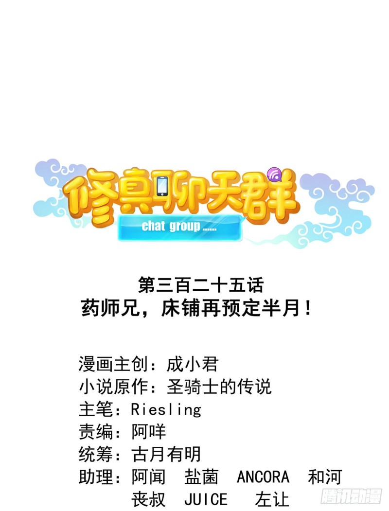 325 药师兄牀铺再预定半月0