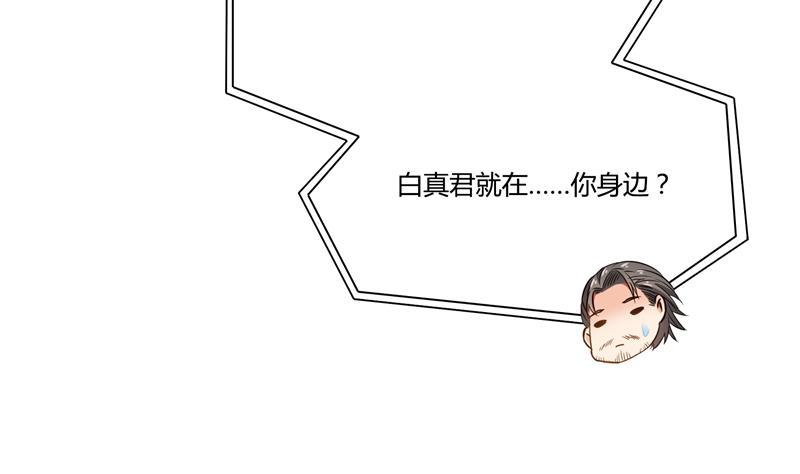 第82话 对对不起我认错人了71