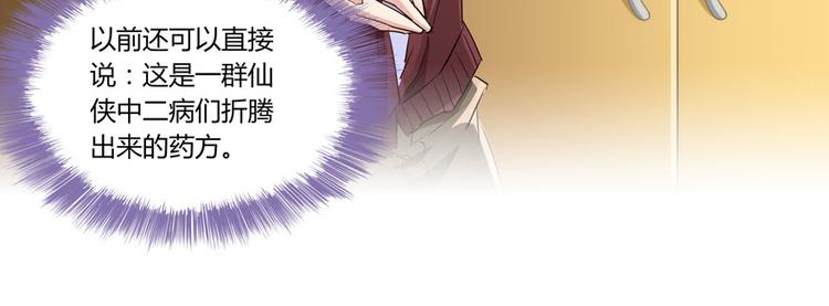 第26话 防人之心不可无31
