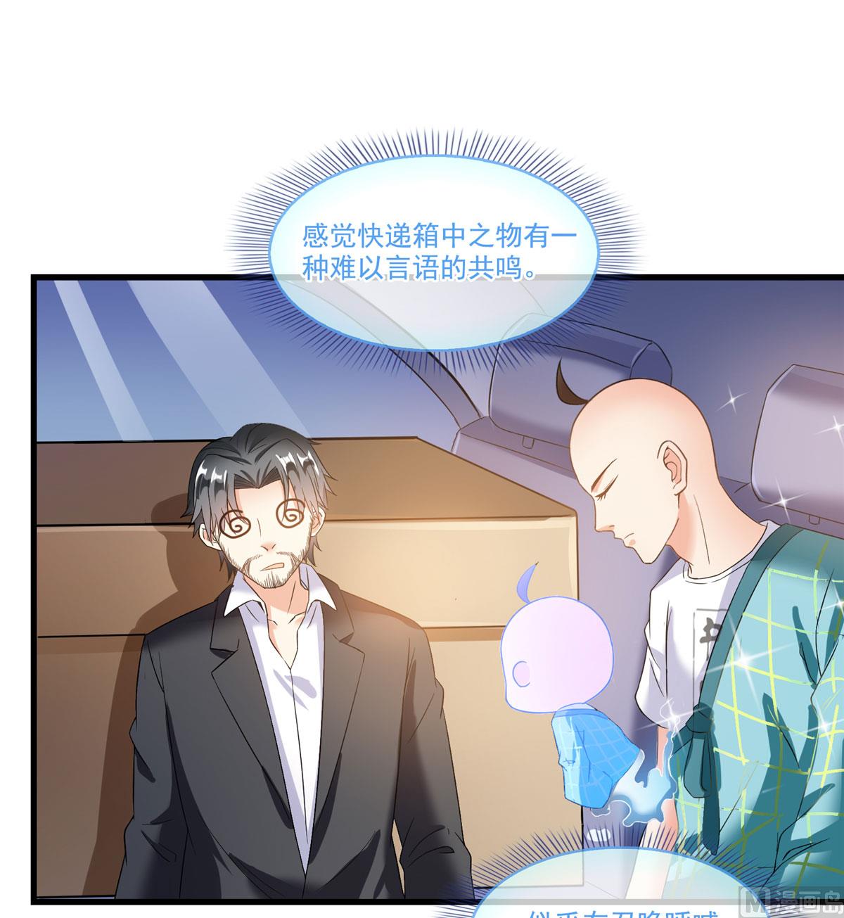 第258话 葱娘在行动27