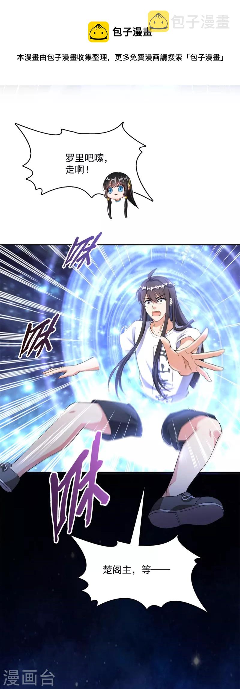 第412话 全世界人类联合起来成爲一家人之黑马分部19