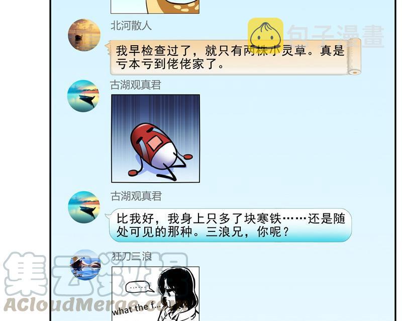 第121话 失忆的前辈们52