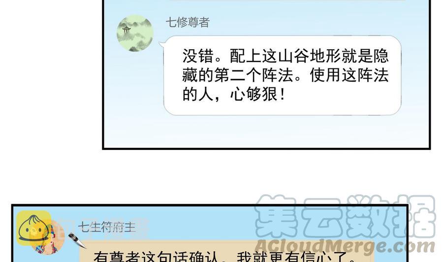 第67话 书航小友好处要不要?80