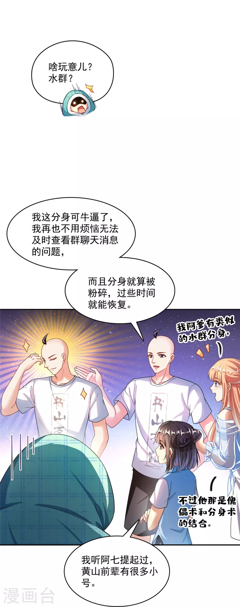 第452话 霸宋果然是灾星！32